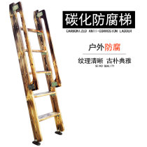 Household solid wood carbonization anticorrosive outdoor climbing ladder upper and lower ladder handrail single sale simple mobile small climbing ladder