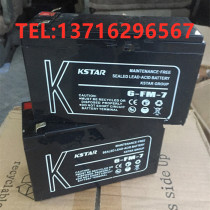 kstar Battery 12V7AH 6-FM-9 built-in UPS system 12V17AH maintenance-free kstar