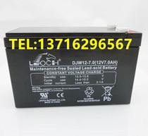 Les 12V7AH battery DJW12-7 0 drop stall UPS UPS power supply security access control fire host