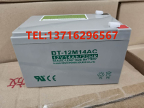 Security battery 12V14AH maintenance-free BT-12M14AC fire EPS instrument UPS special battery