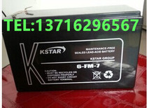 KSTAR Costda battery 6-FM-7 lead-acid maintenance-free 12V7AH backup UPS power supply EPS battery