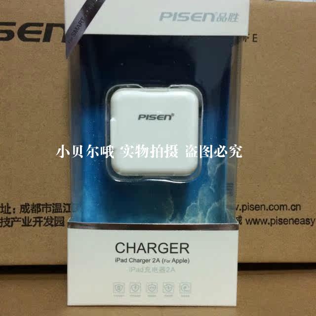 chargeur PISEN - Ref 1291657 Image 3