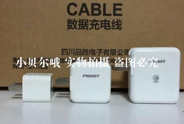 chargeur PISEN - Ref 1291657 Image 5