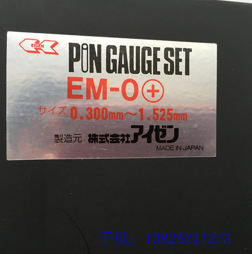 Japan imported EISEN Aisen brand needle gauge plug gauge test gauge single sales shock low price recommendation