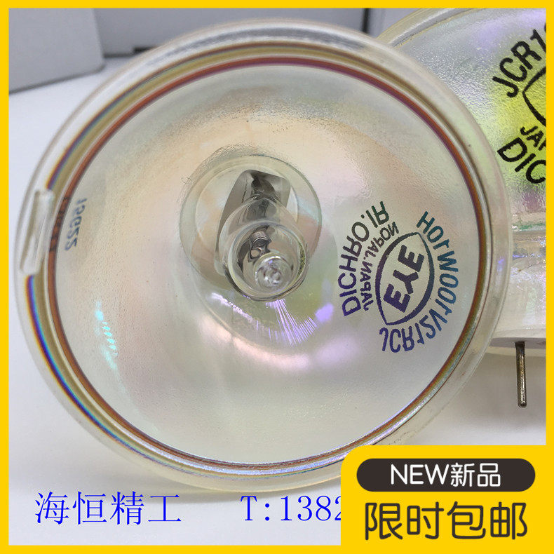 Japan HAYASHI Lin Timepiece metal halide lamp JCR12V100W10H infrared halogen tungsten lamp recommended