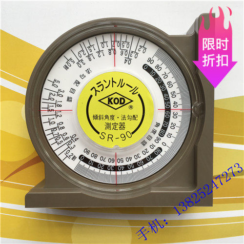 Japan's new KOD brand 360-degree high-precision V-groove with magnetic tilt rotation angle horizontal SR-90 mail