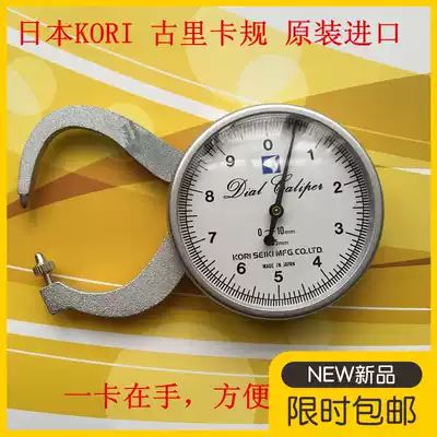 Japan imported GURI KORI A-type P-type G-type measurement card gauge percentage thickness gauge card table recommended A-10
