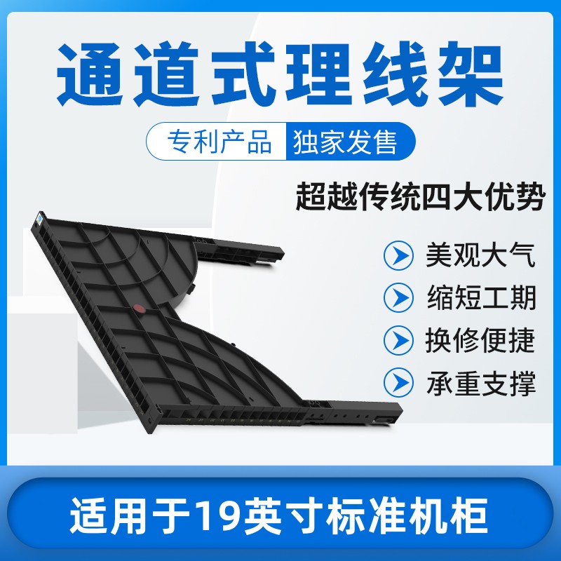 Channel type line-of-wire frame 24-mouth network matching line frame six-machine room 19-inch cabinet wiring wire rationer wiring cabinet-Taobao