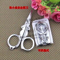 Folding scissors stainless steel travel scissors small scissors carry convenient ultra-sharp nail clippers