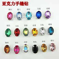 diy claw drill acrylic drill Taiwan drill 10 * 14MM elliptical grip drill wedding dress hand stitch drill