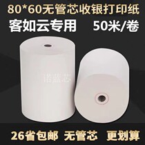 Queuing called Restaurant ordering Dining Kitchen Printer High Definition Hot Sensitive Paper 80x60 Supermarket No Tube Thermo-Sensitive Cashier Paper