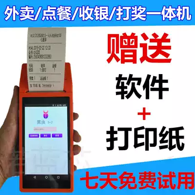 Full Netcom 4G Seven star lottery award worm award king Delivery printer Meituan automatic order receipt Bluetooth printer