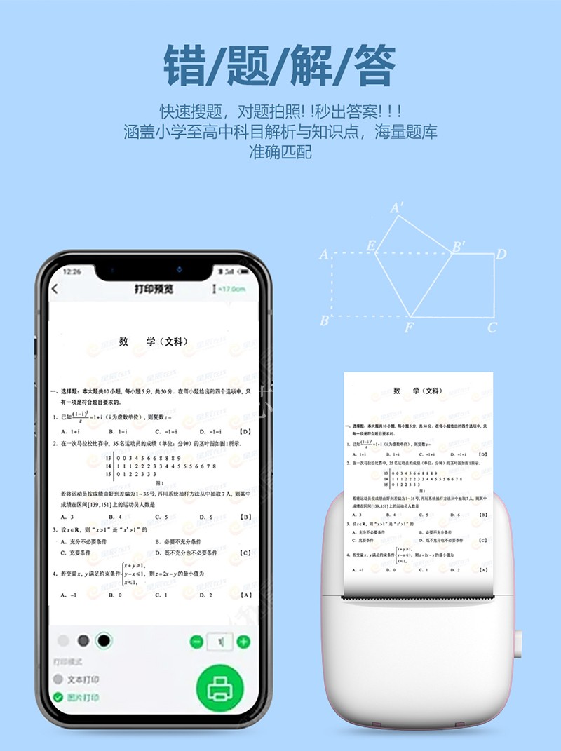 Mini mobile phone screenshot self-defined text chat SMS picture two-dimensional code portable Bluetooth print machine