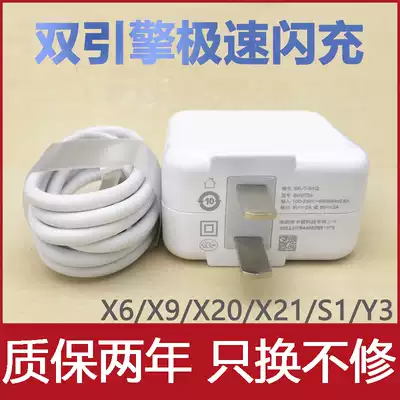 x20 x21vivo charger original X9 X7 X6 X9S flash charging head extended 2 meters Android fast charging data cable