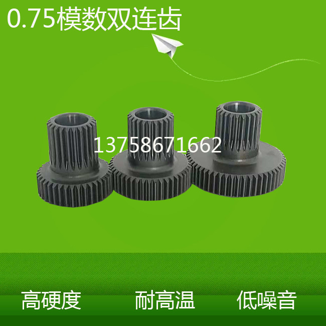 0.75 Mold Double Connection Gear Multi-Axis Gear Multi-Axis Accessories