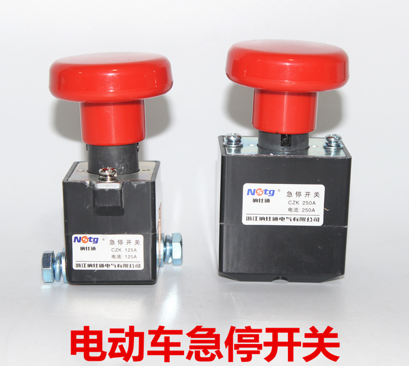 Electric car emergency switch electric pile high engine power off switch emergency stop switch 96vED125A 250A Emergency