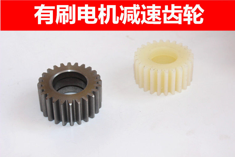 Electric tricycle brushed motor reducer gear electric vehicle series motor gearbox nylon gear