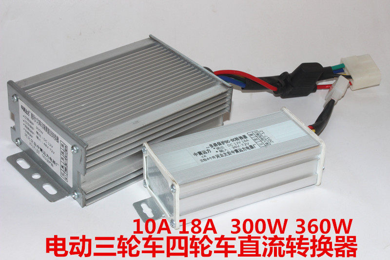 Electric tricycle quadricycle converter parking heater 12V24V10A18A300W400W DC conversion