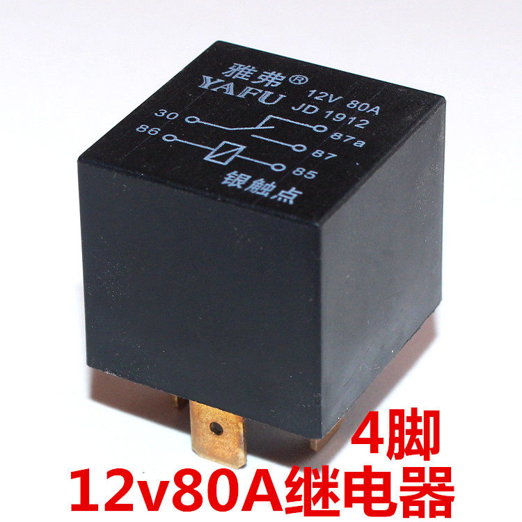 Electric four-wheeled caravan 12v80A relay high current 4-foot tricycle four-wheeler accessories