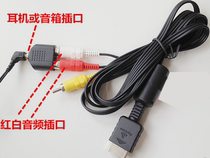 PS3PS2 original AV to hdmiVGA wire audio wire external audio headset connector with connector wire rotator 3 5mm