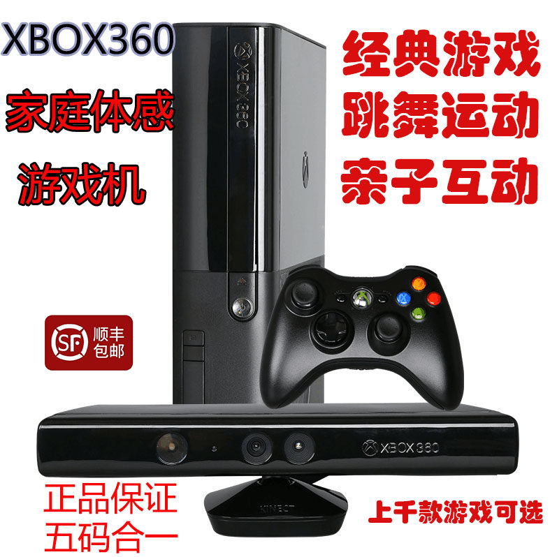 xbox360ES version of somatosensory game console home double sports dancing running somatosensory retro game video game
