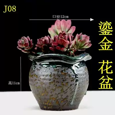 Qingfeng language fleshy flower pot Boutique Gilt series coarse pottery flower pot Purple sand breathable flow glaze flower pot full package
