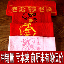 Wedding wedding supplies Red towel New couple wedding pure cotton husband and wife towel A pair of creative dowry gift