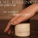 Разглаживающее увлажняющее эфирное масло, против морщин, 0.3 мл