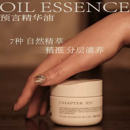 Разглаживающее увлажняющее эфирное масло, против морщин, 0.3 мл