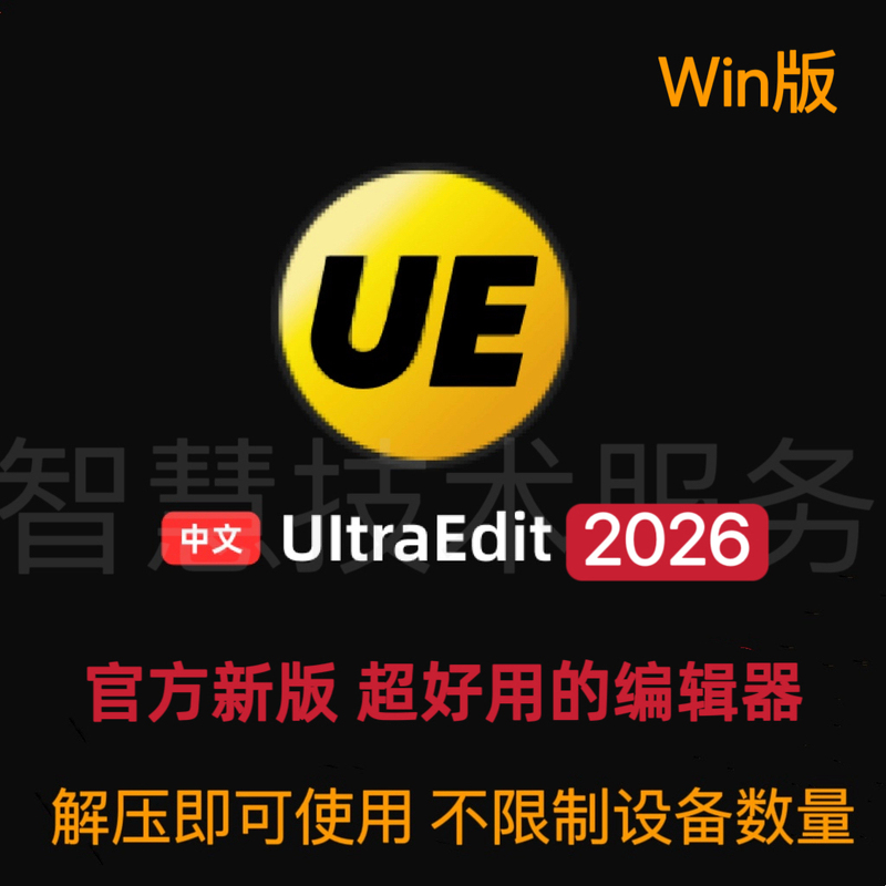 Ultraedit2026 Text Code Editing License Activation Key Uc Text File Comparison Green Version Ultraedit2026 Text Code Editing License Activation Key Uc Text File Comparison Green Version