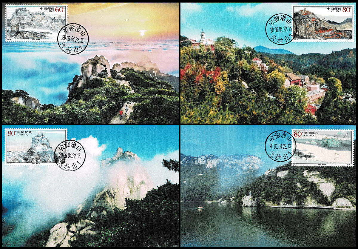 2006-9 Tianzhushan stamp limit postcard