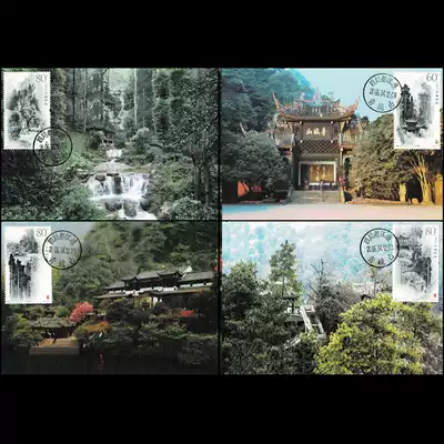 2006-7 Qingcheng Mountain Stamp Postcard Limit Sheet Postmark 4 Full