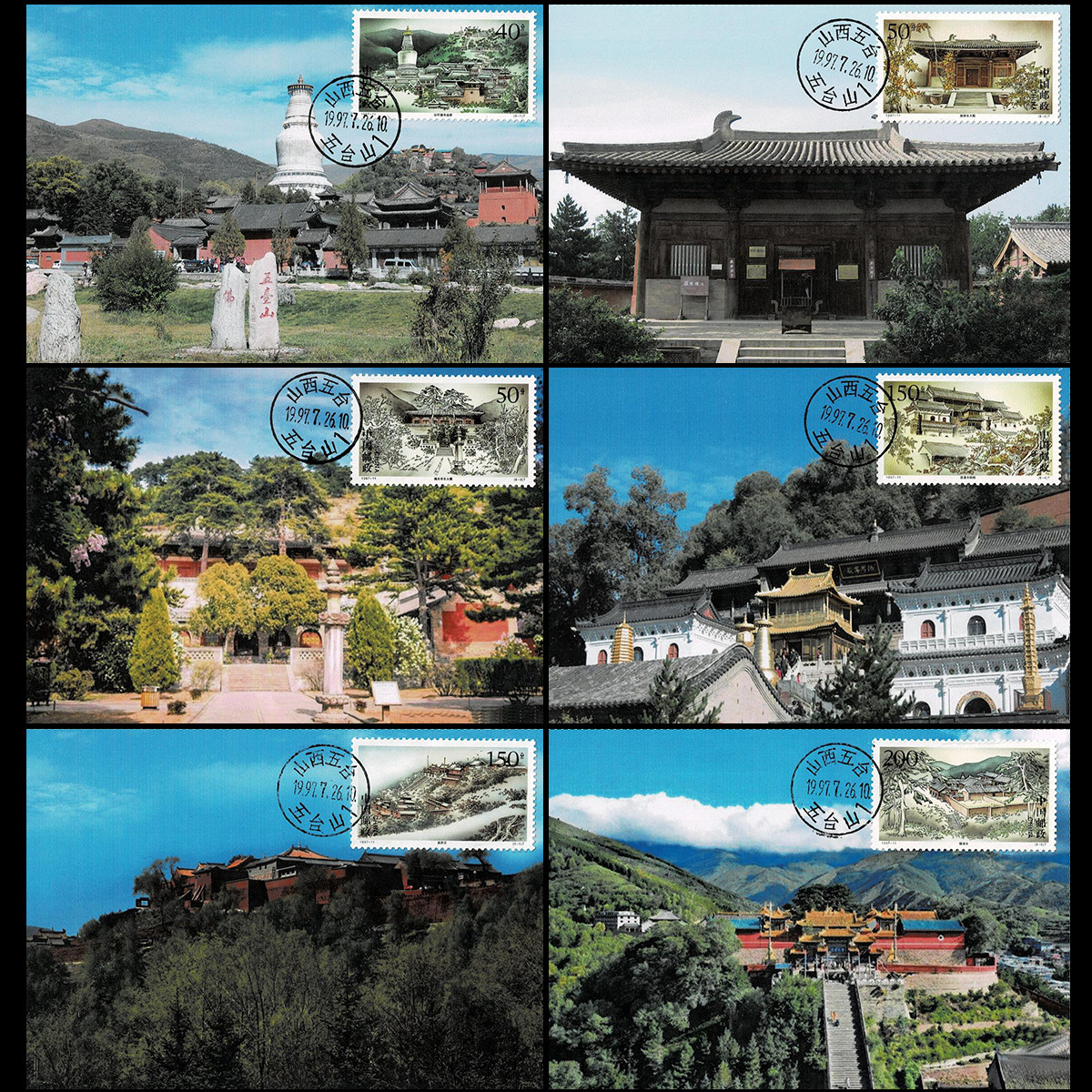 1997-11T Wutai Ancient Temple Stamp Limit Postcard Wutai Mountain First day in situ Postmark Datestamp 6 full
