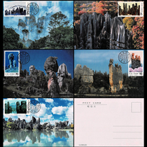 T64 Stone Forest stamps in situ extreme postcards 5 complete set