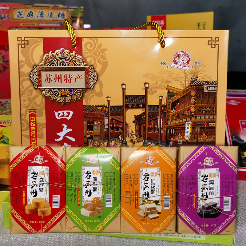 Suzhou specialty cake sweet osmanthus peanut crisp heavy hemp crisp original nut crisp 400g bag food gift box