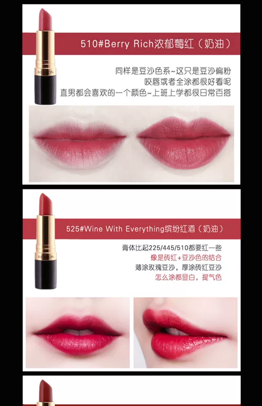 Revlon Lipstick Black Tube Revlon Lipstick Matte Lasting Moisturising Non-Decoloring Bean Paste Aunt Color 225 - Son môi