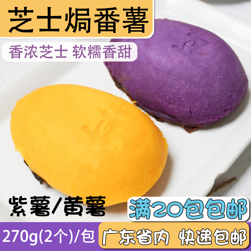 Non-you magic potato cheese Tomato Cheese 2 270g Cheese sweet potato ground melon Baked Potato semi-finished Yellow fries Potato Taste