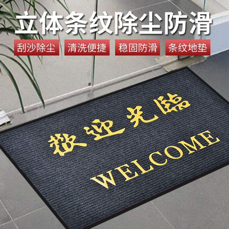 Welcome to the entrance carpet welcome door mat non-slip absorbent shop hotel entrance floor mat red double stripe
