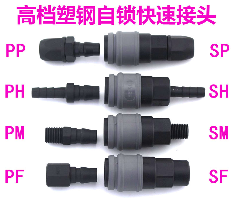 Quick joint air pump gas pipe sub 10 pneumatic element 12mm cylinder air compressor hose self-lock 8 fitting
