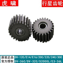 Shanghai Tiger Roar Electric Wrench Parts  Accessories PIB-DV-16C 20c 22c 24c 12c Planetary Gear