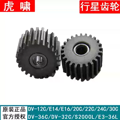 Shanghai Huxiao Electric screwdriver parts accessories PIB-DV-16C 20C 22c 24c 12c Planetary gear