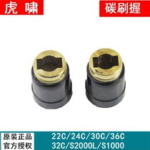 hu xiao electric wrench brush brush holder 24C s1000 36C 32C S2000