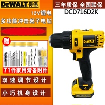 Devei power tools 12V lithium battery rechargeable impact drill multifunctional electric drill screwdriver DCD716