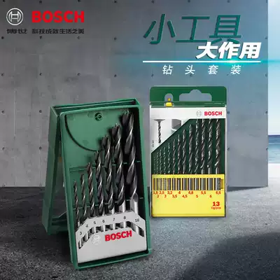Original Bosch twist drill bit electric drill impact drill bit professional metal punch 13 twist drill bit set