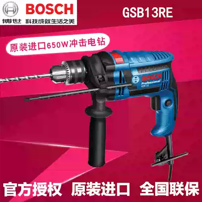 New BOSCH BOSCH imported GSB13RE percussion drill multifunctional household dual-purpose impact drill electric drill