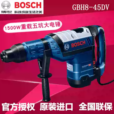 German imported Bosch 5 pit electric hammer drill GBH5-40D 8-45 11DE 12-5dv heavy steel bar