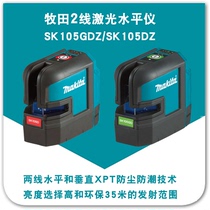 Japan Makita SK105GDZ laser level 2 line red light green sticker Wall instrument infrared 12V Lithium