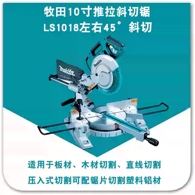 Makita LS1016 LS1216 sliding composite wood aluminum miter saw 255MM 305MM