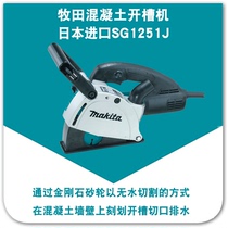 Japan imported makita makita Wall concrete slotting machine SG1251J double saw blade cutting saw marble machine