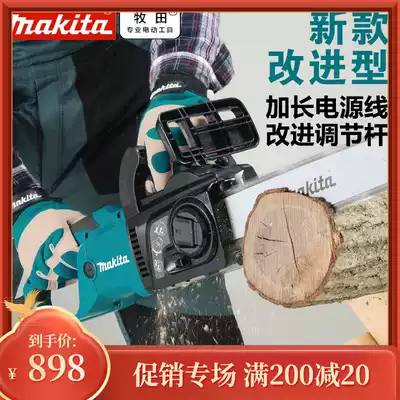Japan Makita electric chain saw UC3041 UC3541 UC4041 UC4551ASP root carving chain saw lumberjack